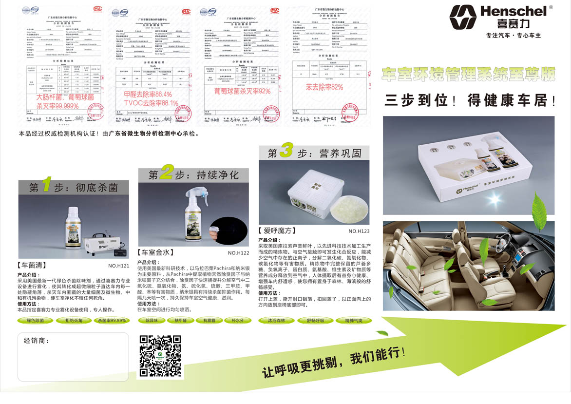 車(chē)室環(huán)境管理系統(tǒng)，由廣東微生物分析檢測(cè)中心承檢?。?！